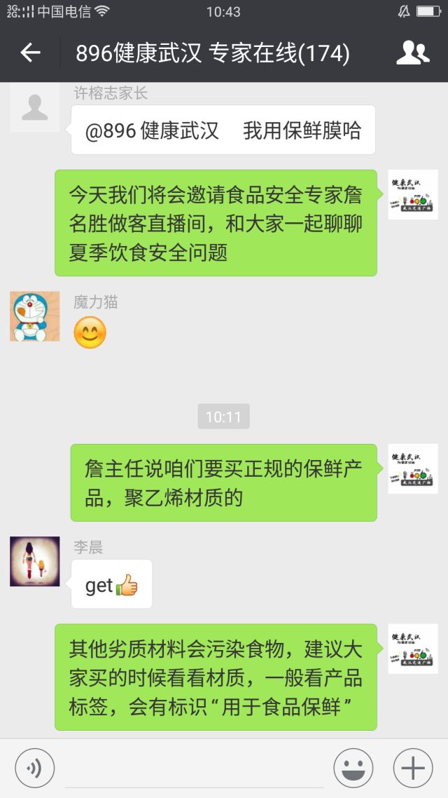 最新微信群二维码武汉