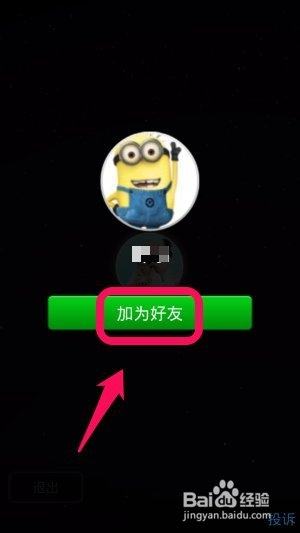 最新微信怎么加qq好友