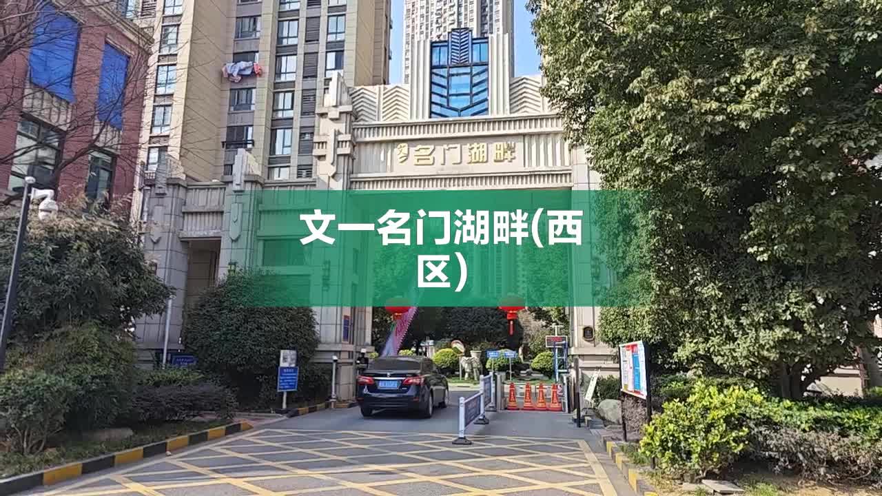 文一名门湖语最新动态