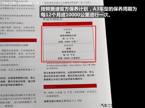 奥迪a4保养费