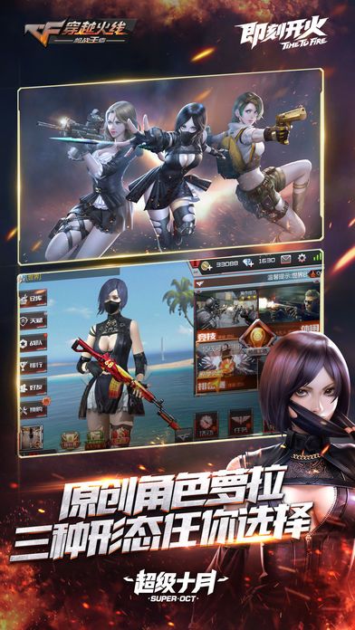枪战王者最新体验服