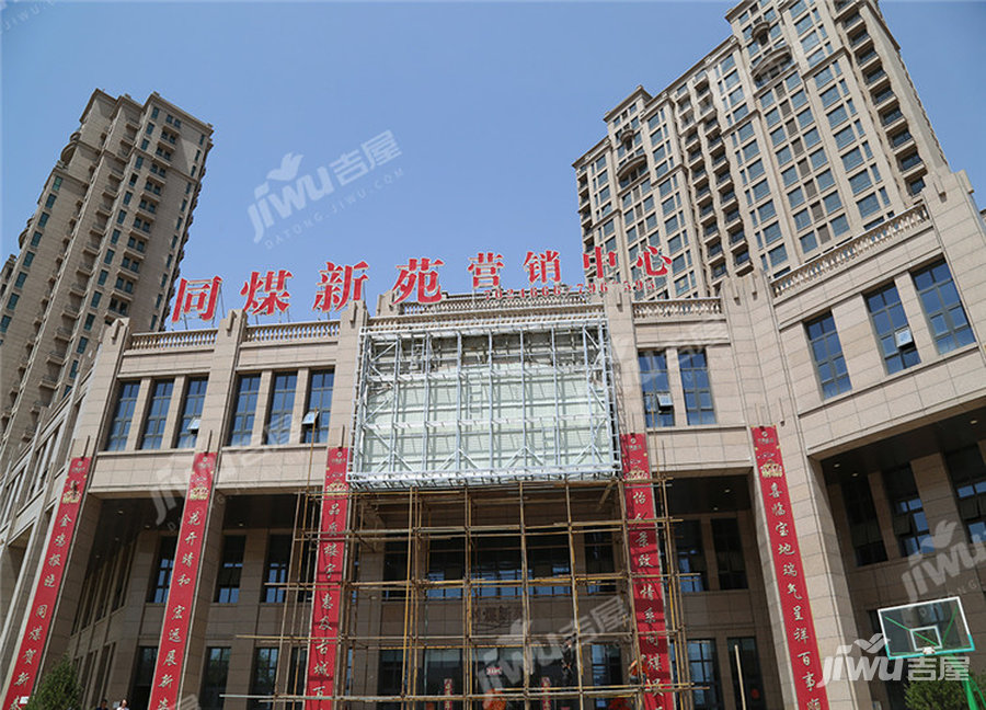 同煤新苑贴吧最新消息