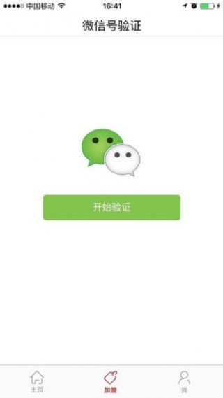 创客云商最新版本下载