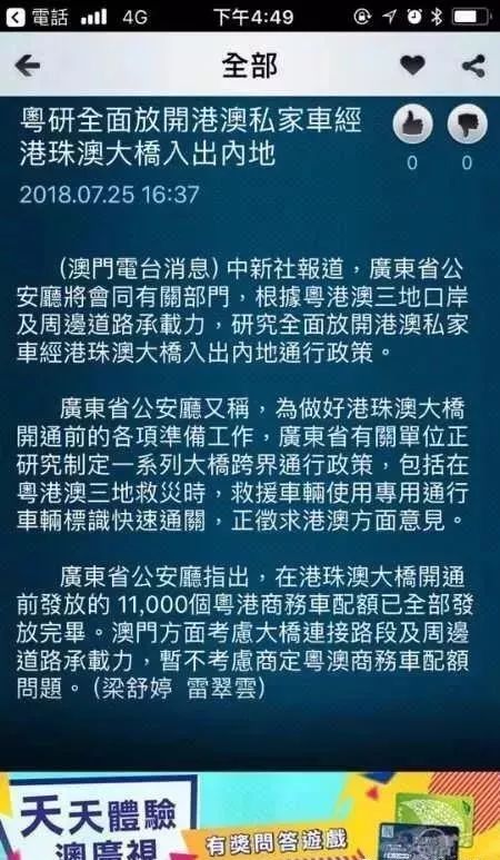 香港澳门今晚开奖结果,香港澳门今晚开奖结果，揭秘彩票背后的故事