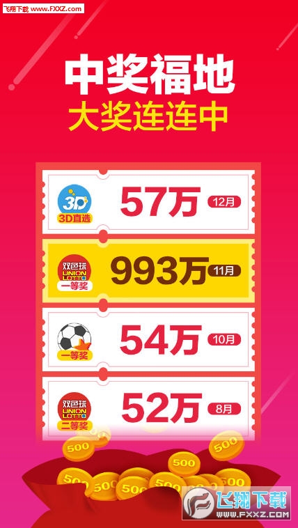 7777788888王中王开奖历史记录网,揭秘王中王彩票开奖历史记录网，77777与88888的神秘面纱