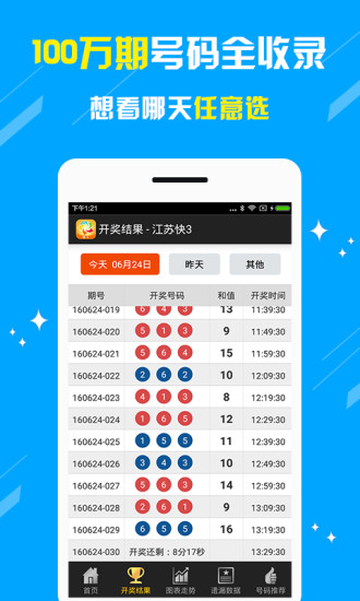 澳门王中王100的资料论坛,澳门王中王100的资料论坛，探索与分享