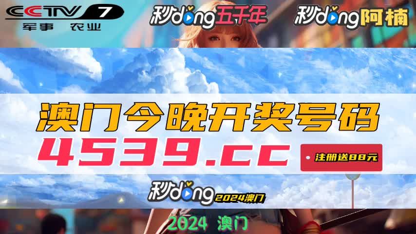 2025年新澳门王中王开奖结果,揭秘澳门王中王开奖结果——探寻未来的幸运之门（关键词，2025年）