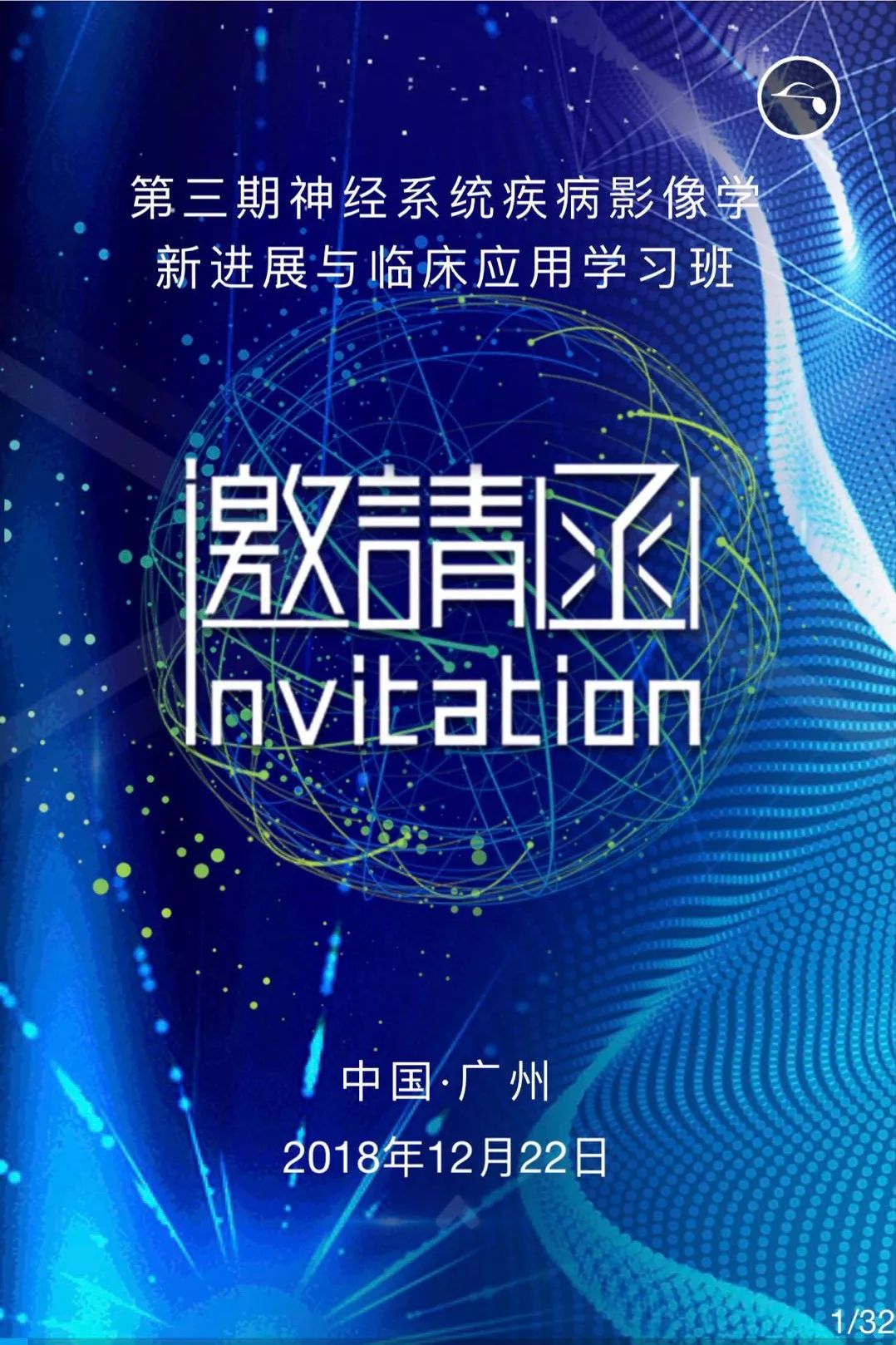 百科 第161页