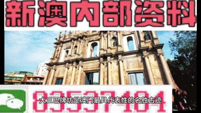 2025澳门精准正版资料76期,澳门正版资料的重要性与探索，2025年76期展望