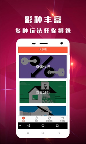 2025澳彩资料免费大全,探索澳彩世界，2025澳彩资料免费大全