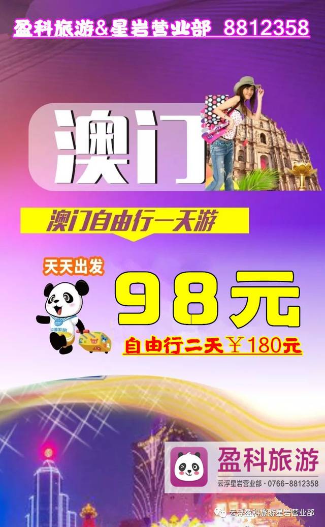 澳门管家婆100,澳门管家婆100，揭秘一个独特的文化现象