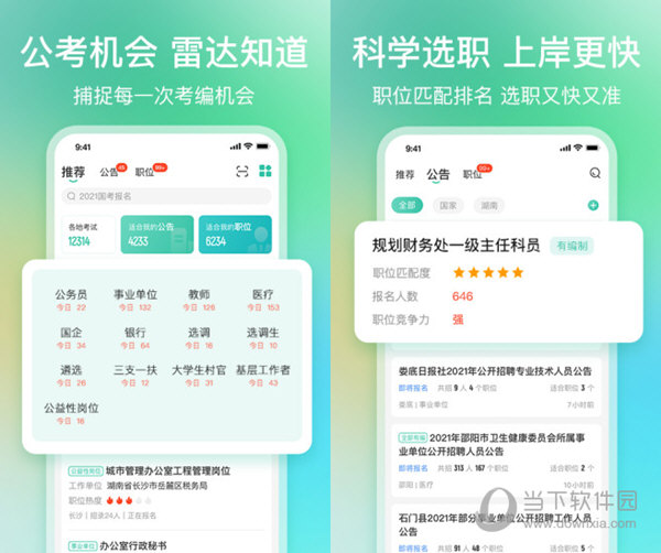 精准一码免费资料大全,精准一码免费资料大全，探索信息的宝藏