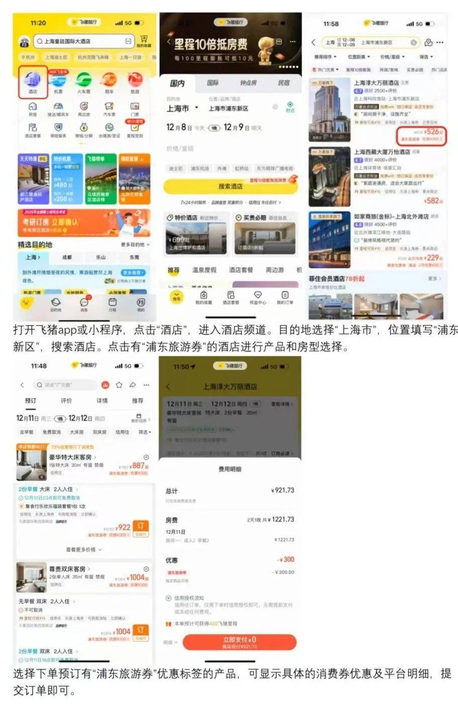 2025新澳正版资料大全旅游团,探索未知之美，2025新澳正版旅游团指南