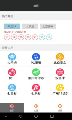 2025年正版免费天天开彩,迈向2025年，正版彩票的开放与免费天天开彩的未来展望