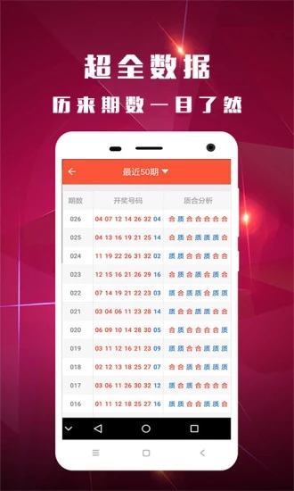 新澳好彩免费资料大全,新澳好彩免费资料大全——探索彩票世界的宝藏