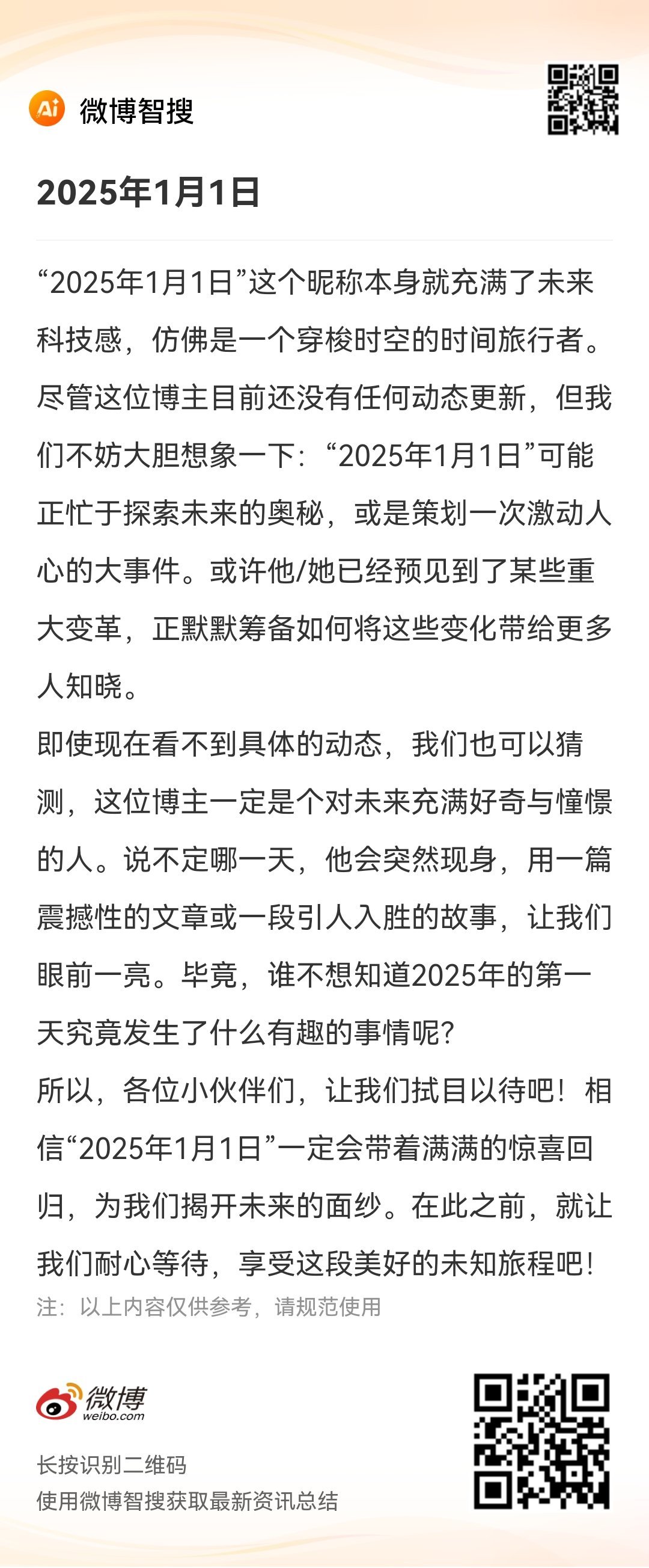 2025白小姐一肖一码,揭秘2025白小姐一肖一码——探寻神秘数字背后的故事