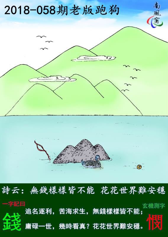 7777788888精准跑狗图正版,探索精准跑狗图，正版7777788888的魅力与意义