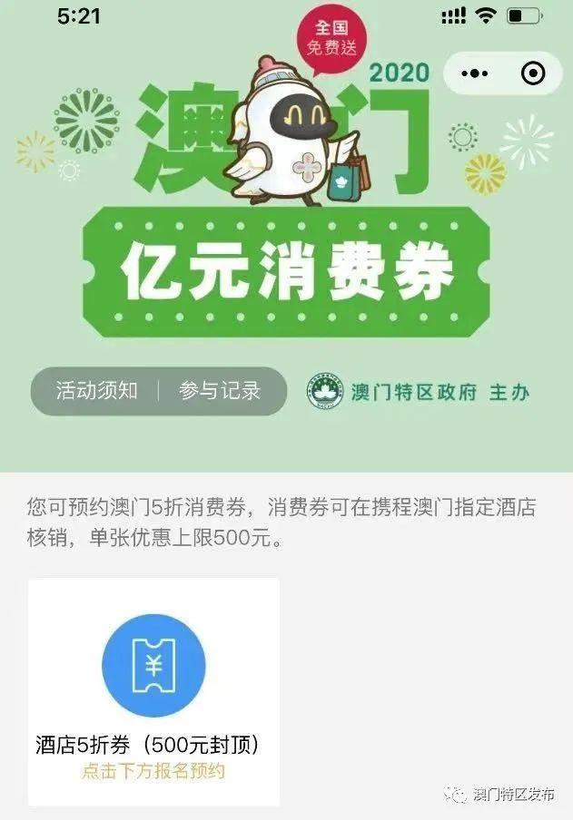 澳门六开奖结果2025开奖记录查询网站,澳门六开奖结果及未来开奖记录查询网站展望（XXXX年XX月版）