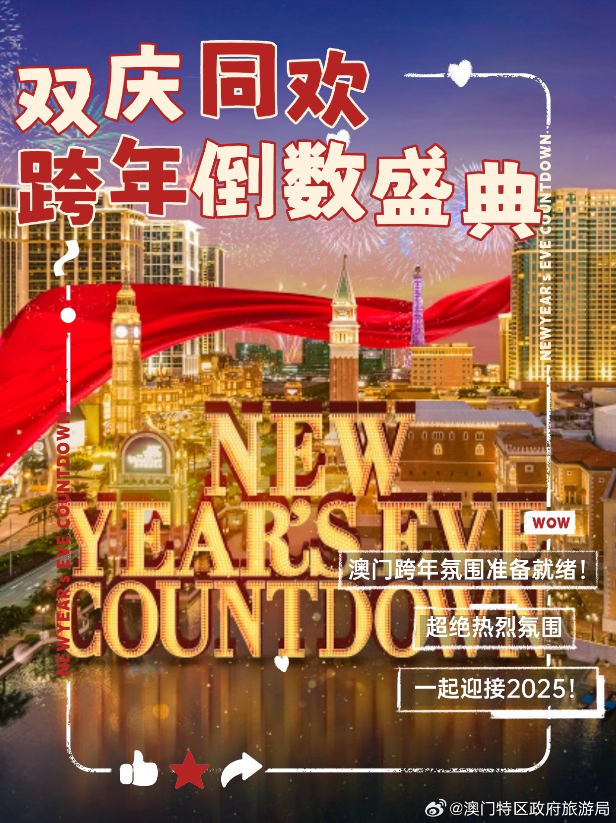2025年澳门正版免费开奖,探索澳门正版免费开奖的未来，走向2025年的新篇章