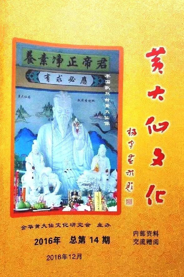 黄大仙全年资料大全,黄大仙全年资料大全，神秘传奇与信仰的交融