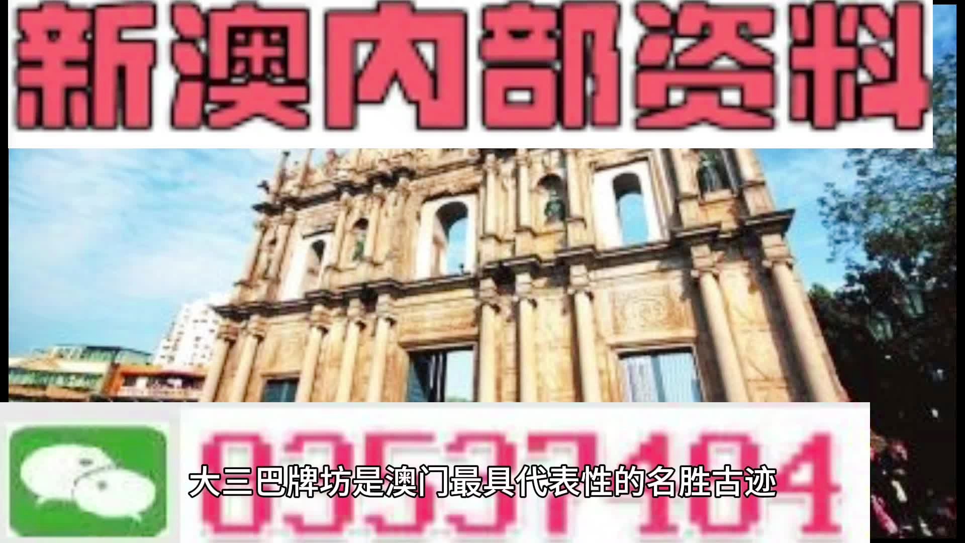新澳天天开奖资料大全旅游攻略,新澳天天开奖资料大全与旅游攻略