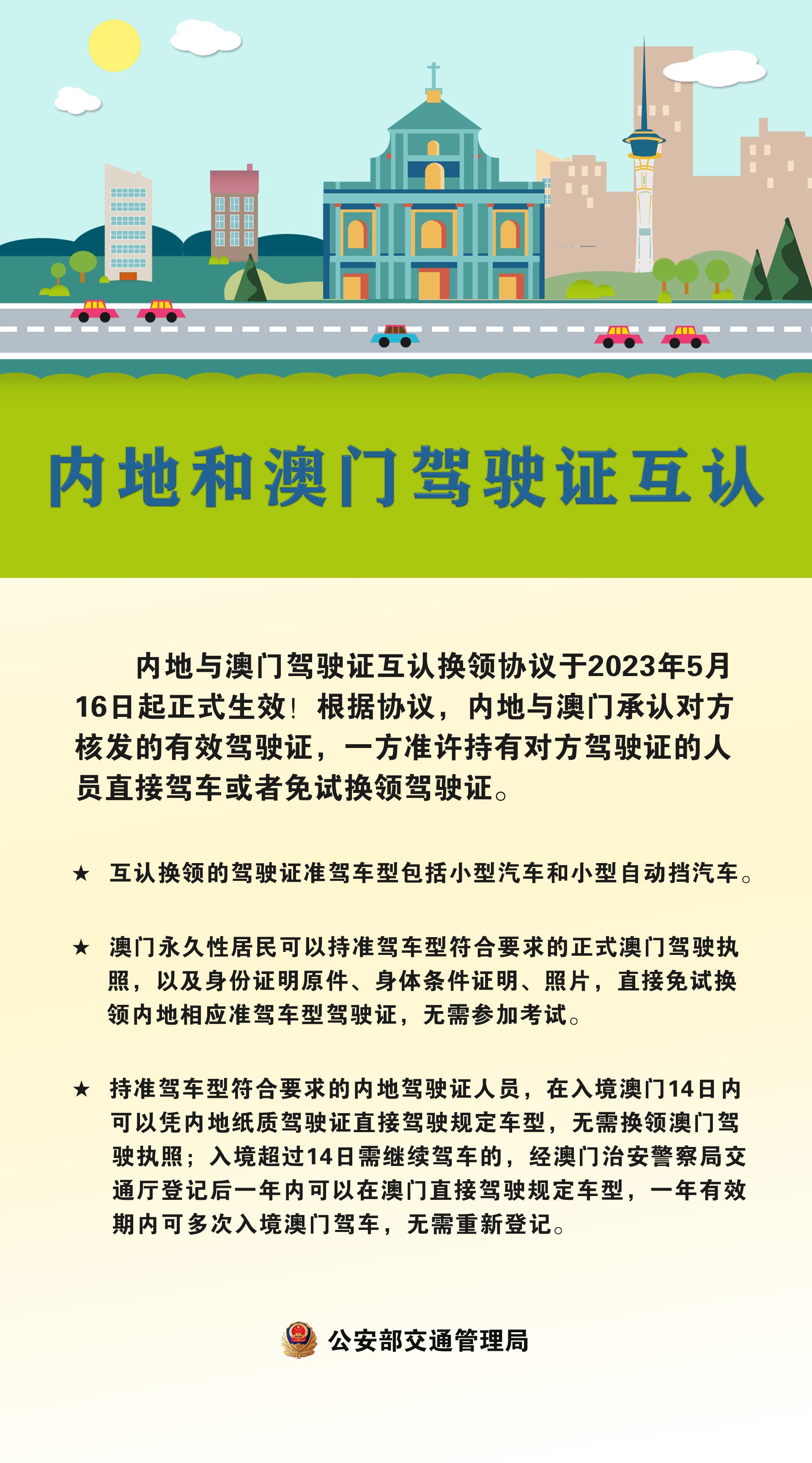 新澳门正版资料免费大全,澳门正版资料的重要性与获取途径，新澳门正版资料免费大全详解