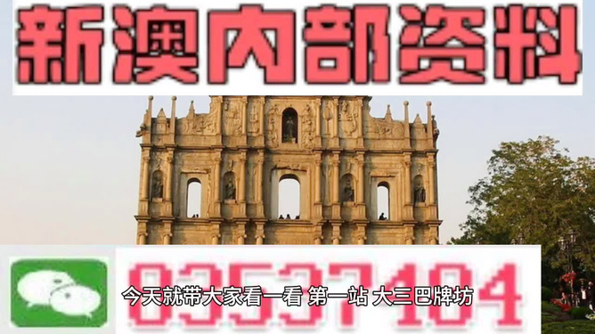 澳门高级资料内部群,澳门高级资料内部群，探索与解析