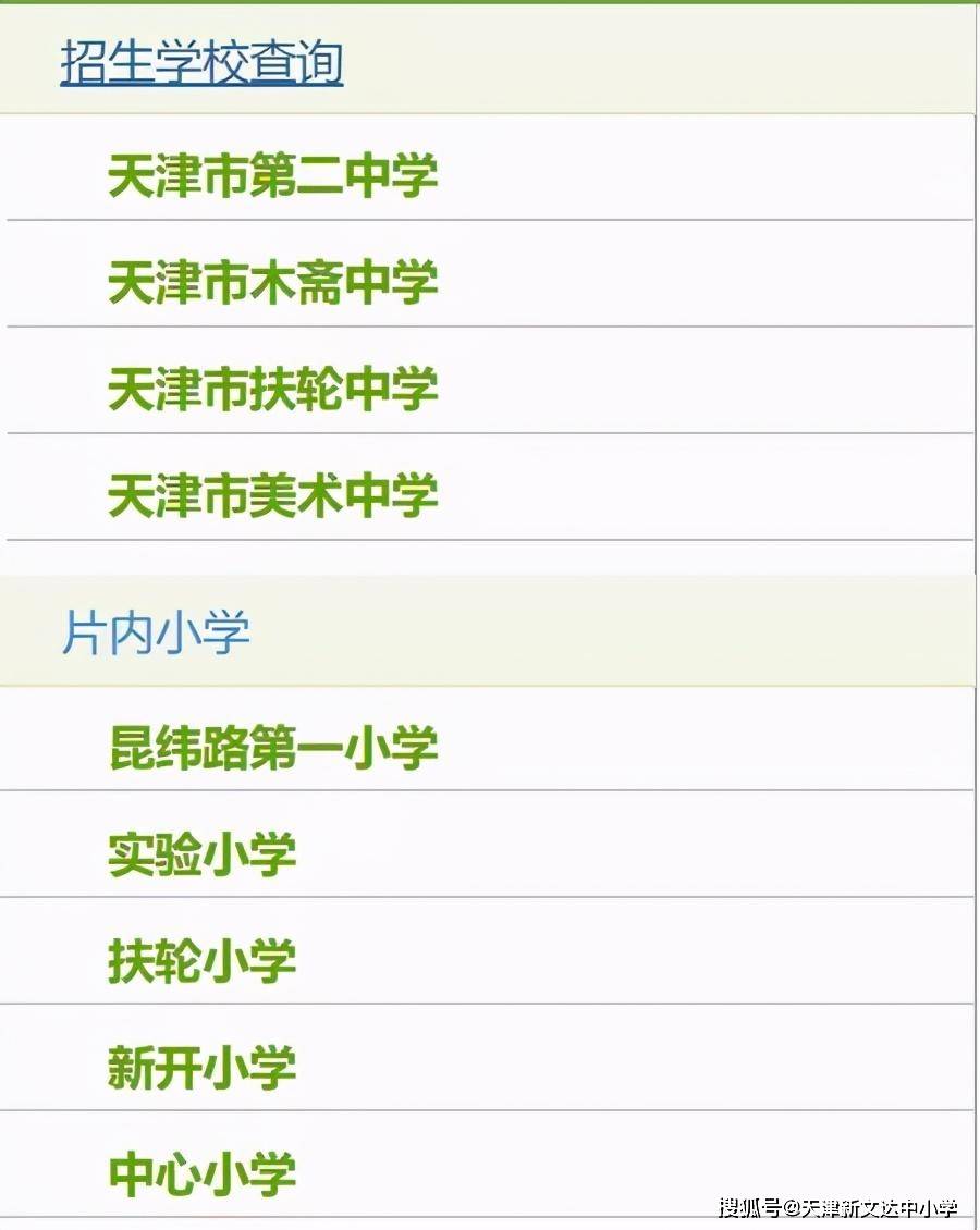 二四六天好彩（944cc）免费资料大全,二四六天好彩（944cc）免费资料大全——探索幸运之门