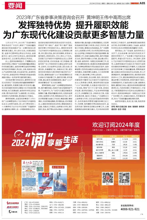 新澳门管家婆一句话,新澳门管家婆的独特智慧与决策力量
