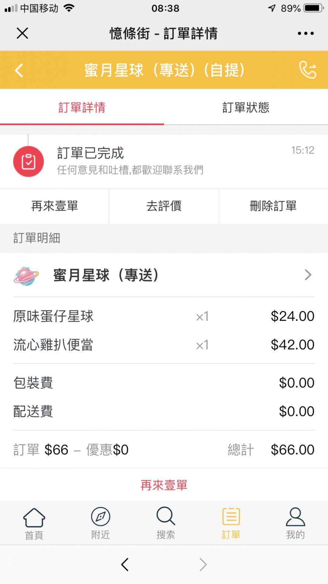 焦点 第119页