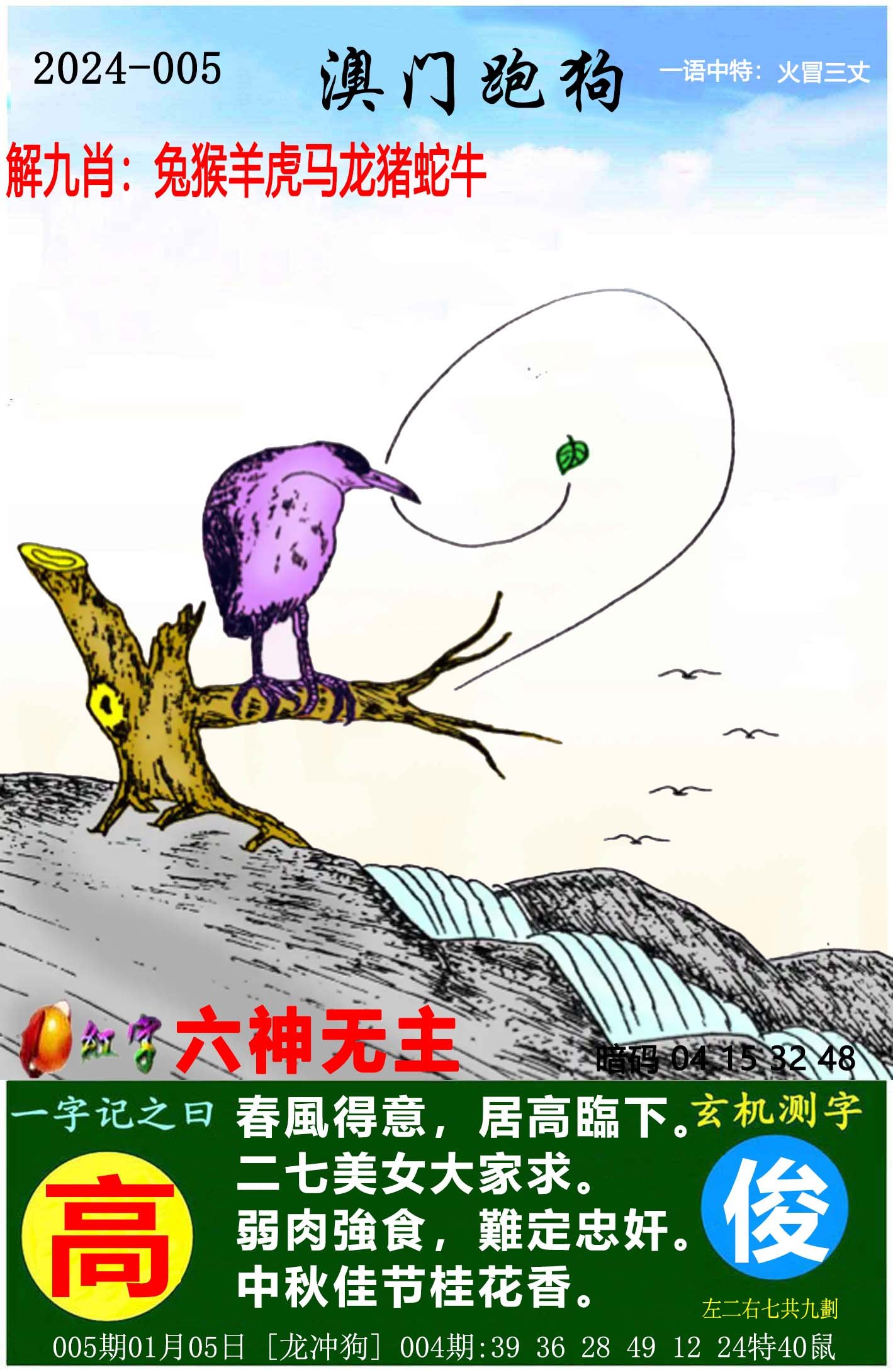 跑狗图993994www跑狗玄机,探索跑狗图的世界，993994www跑狗玄机揭秘