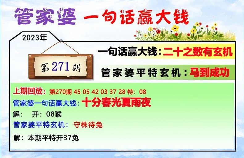 奥门管家婆一肖一码一中一,奥门管家婆一肖一码一中一的秘密