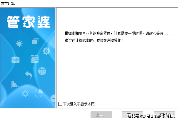 管家婆一票一码100正确河南,河南管家婆一票一码，揭秘正确操作与高效管理秘籍
