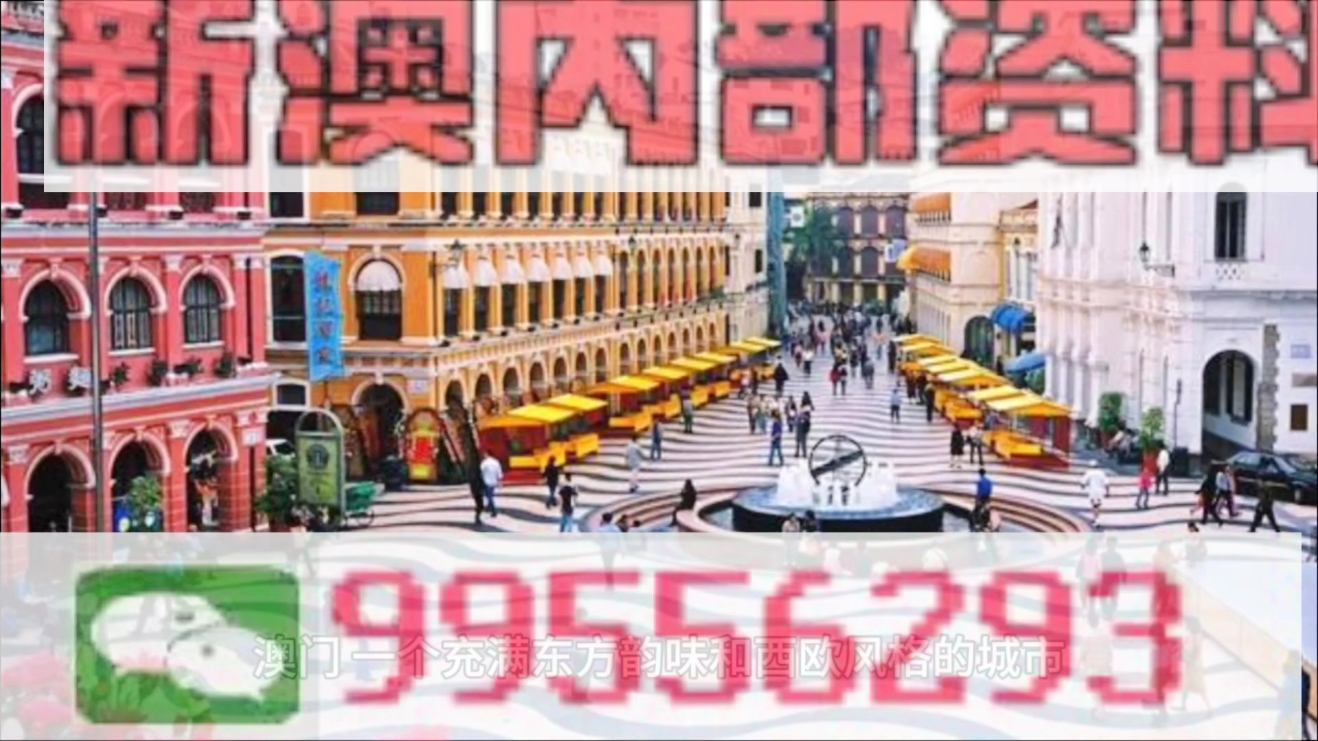 澳门内部最精准免费资料,澳门内部最精准免费资料，揭秘独家资源，助力博彩事业成功