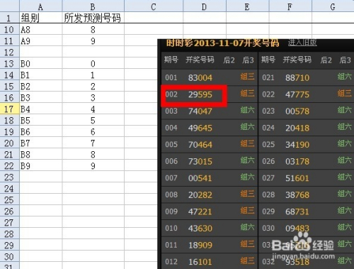 2025澳门六今晚开奖结果是多少,澳门今晚彩票开奖结果预测与解析（2025年XX月XX日）