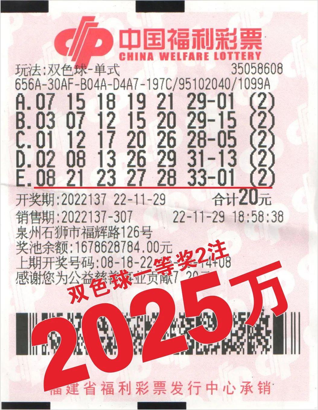 2025香港开奖记录,香港彩票的奥秘与未来展望，2025年开奖记录探索