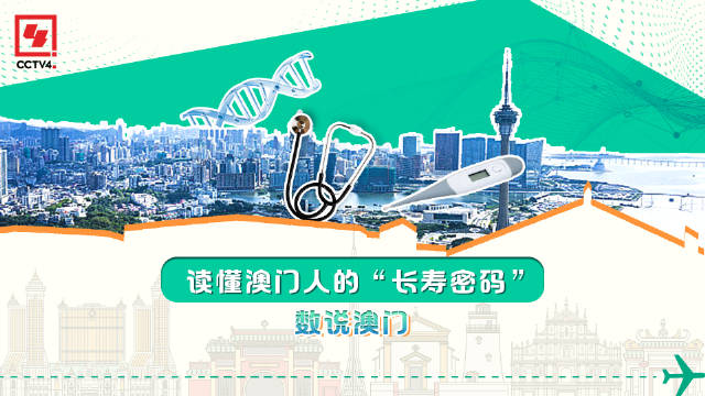 精准一码免费公开澳门,精准一码免费公开澳门，揭开神秘面纱，探索精准信息的力量