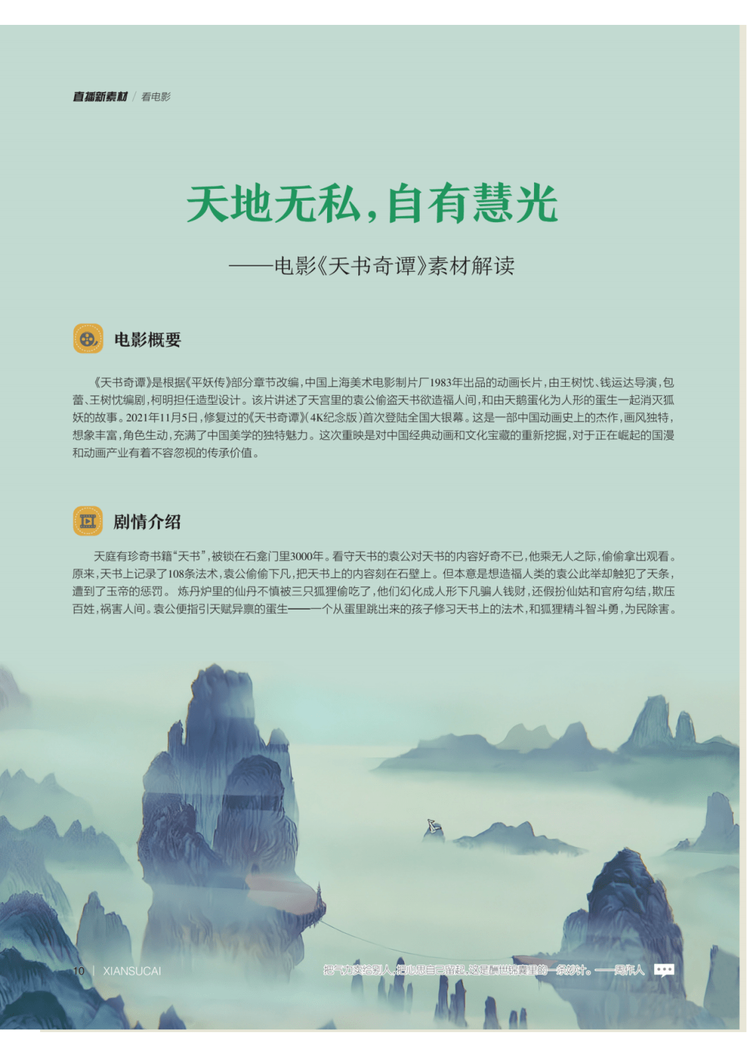 下载香港黄大仙救世报资料,探寻黄大仙救世报资料，香港信仰文化的独特魅力