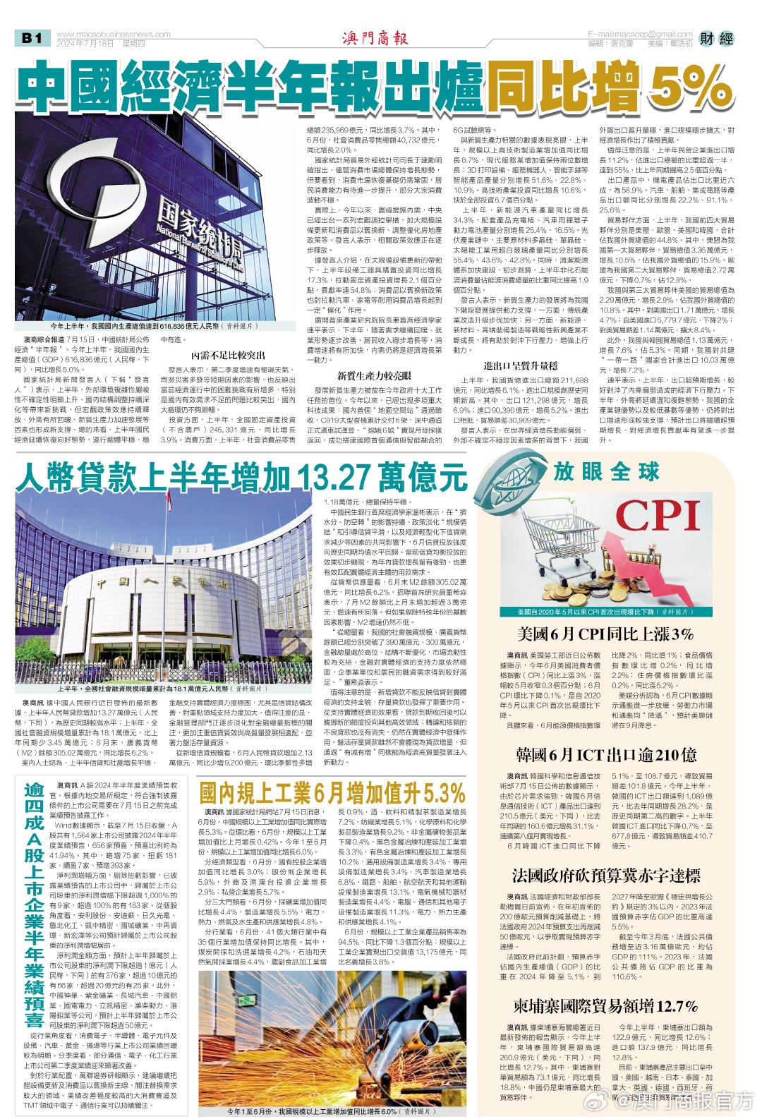 澳门王中王100%的资料2025,澳门王中王未来展望，走向卓越与繁荣的蓝图（2025年）