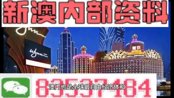 澳门内部最精准免费资料特点,澳门内部最精准免费资料特点
