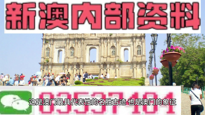 新澳门最精准正最精准,新澳门最精准——探索精准之道的旅程