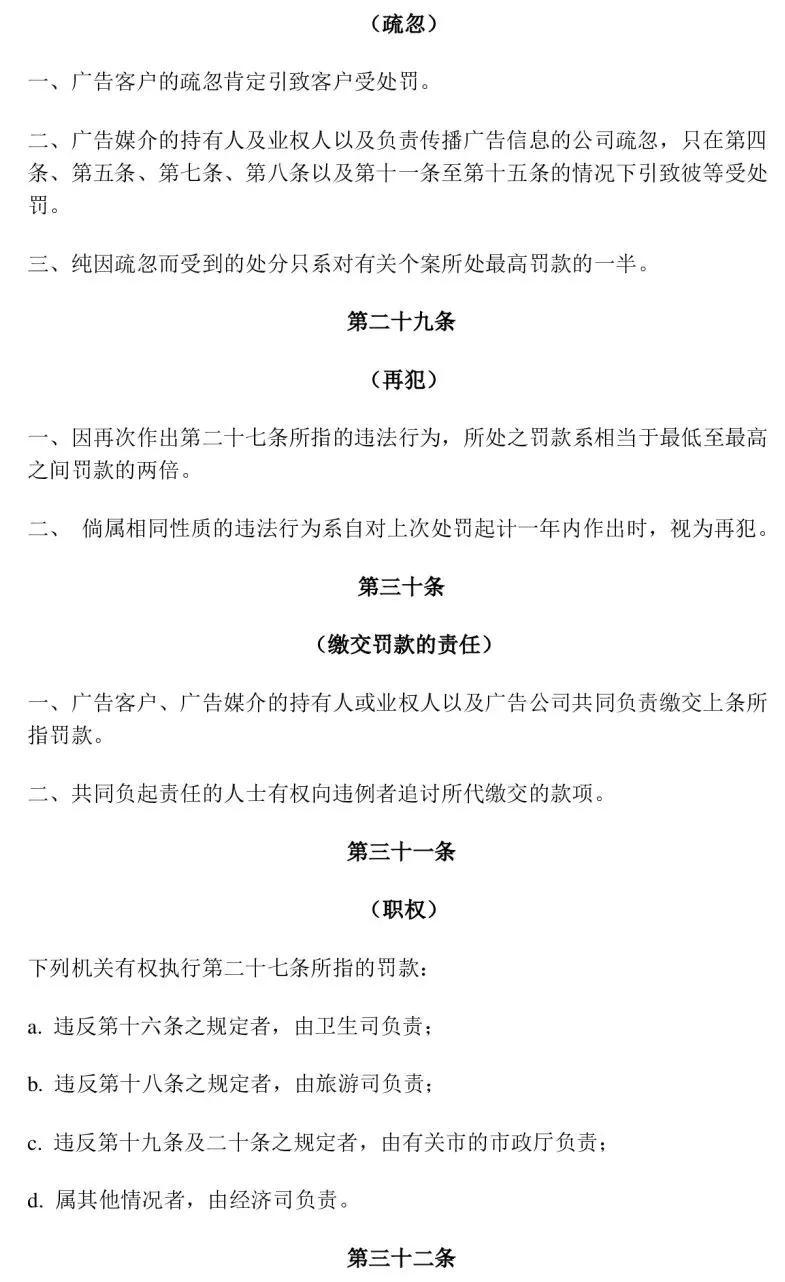 新闻 第112页