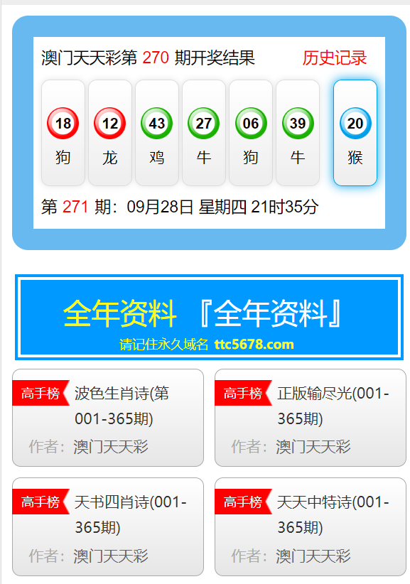 新澳门天天彩正版免费,新澳门天天彩正版免费，探索彩票的乐趣与责任