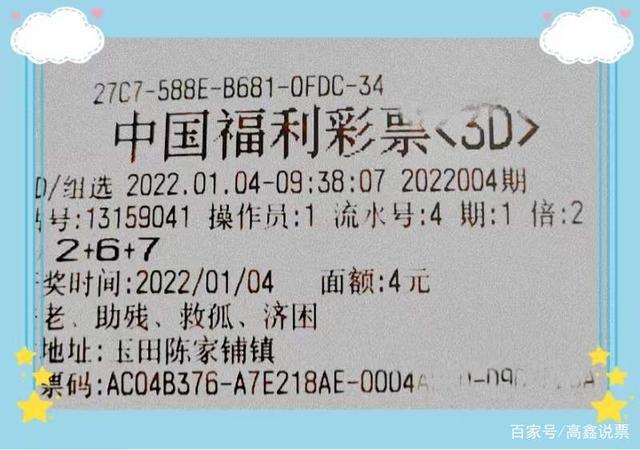 白小姐三期必开一肖,白小姐三期必开一肖，揭秘彩票神话与理性对待