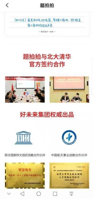 2025新奥精准正版资料,探索未来，2025新奥精准正版资料引领时代潮流