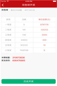 澳彩资料免费资料大全的特点,澳彩资料免费资料大全的特点与优势