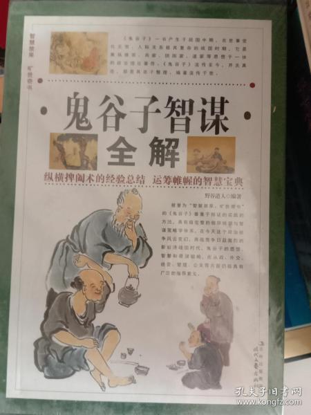 澳门正版资料大全免费大全鬼谷子,澳门正版资料大全与鬼谷子智慧的探索