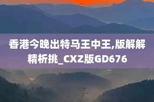 澳门特马王中王中王,澳门特马王中王中王的神秘面纱