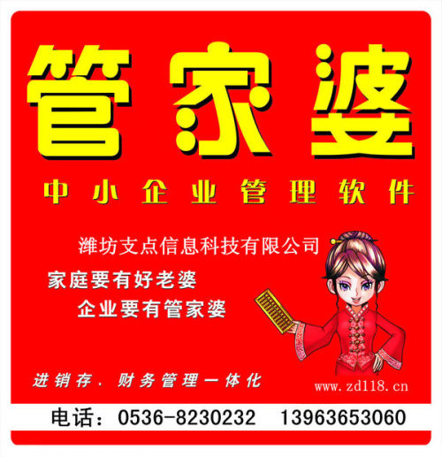 7777788888管家婆老家,管家婆的老家，数字背后的故事与情感连结