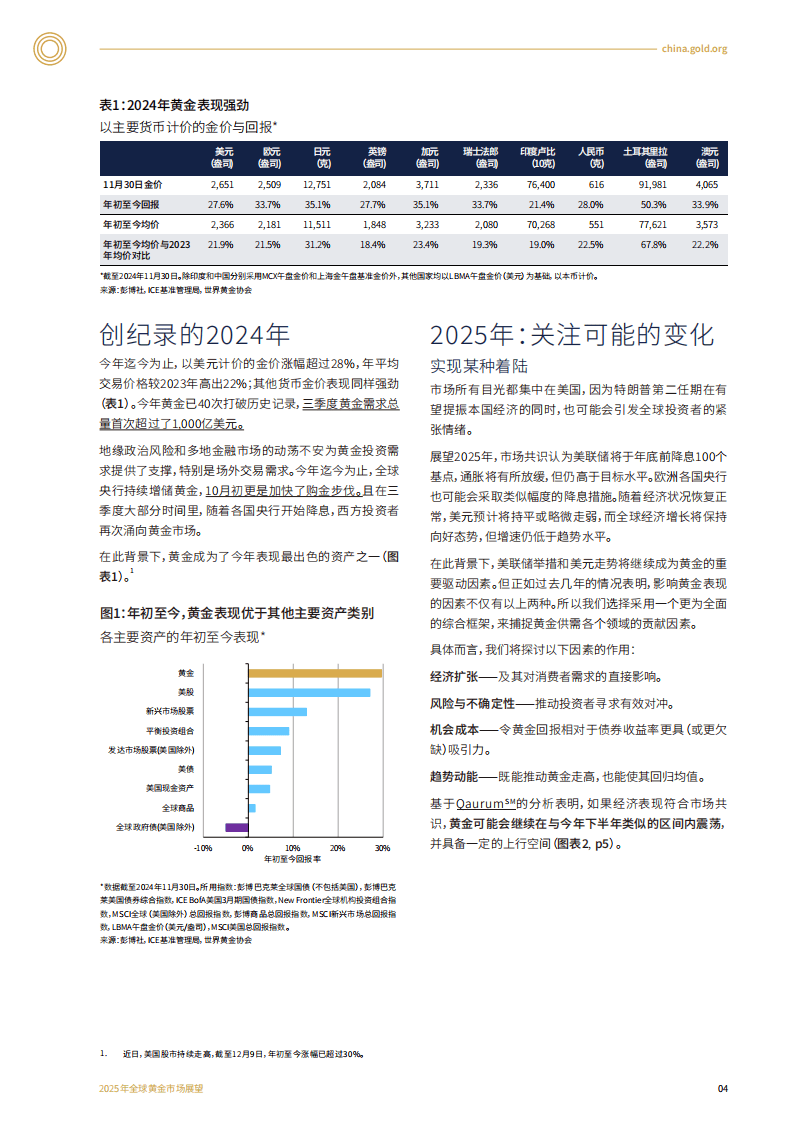 奥门2025年正版资料,奥门2025年正版资料，展望未来繁荣与发展